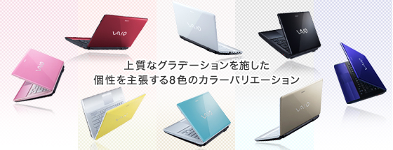 商品の特長 Cシリーズ ソニー