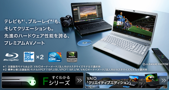 ソニーノートパソコン VAIO VPCF118FJ/特価良品