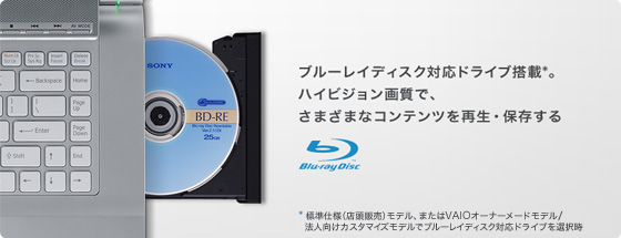 HDD320GBSONY i5 15.6型 Blu-rayノートパソコン
