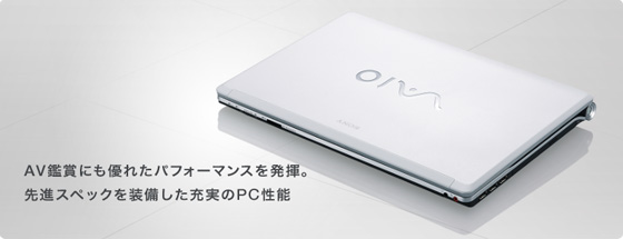 AV�ӏ܂ɂ������ꂽ�p�t�H�[�}���X�𔭊��B��i�X�y�b�N�𑕔������[����PC���\