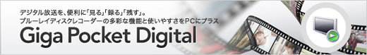 Giga Pocket Digital