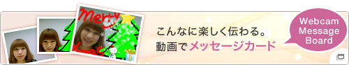ȂɊy`BŃbZ[WJ[h Webcam Message Board
