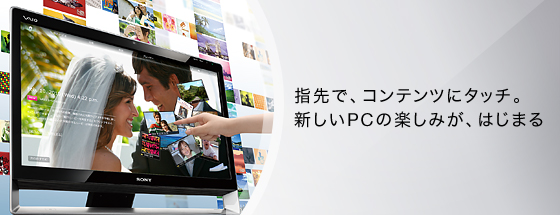 �w��ŁA�R���e���c�Ƀ^�b�`�B�V����PC�̊y���݂��A�͂��܂�