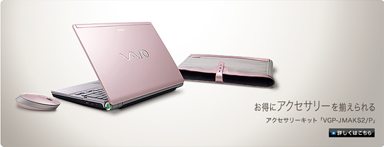 �����ɃA�N�Z�T���[�𑵂�����A�N�Z�T���[�L�b�g�uVGP-JMAKS2/P�v