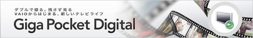 �uGiga Pocket Digital�v�ɂ��ďڂ����͂�����