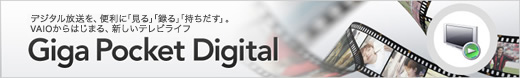 �uGiga Pocket Digital�v�ɂ��ďڂ����͂�����