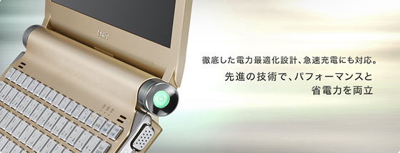 �O�ꂵ���d�͍œK���݌v�A�}���[�d�ɂ��Ή� ��i�̋Z�p�ŁA�p�t�H�[�}���X�Əȓd�͂𗼗�