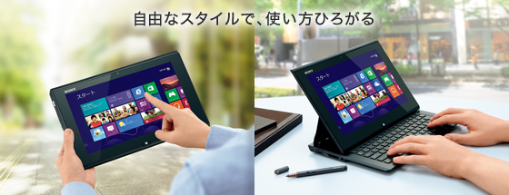 VAIO Duo 11 | “VAIO” | ソニー