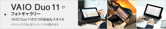 VAIO DUO11 �M�������[