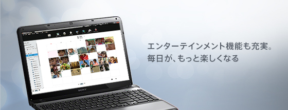 エンターテインメント機能も充実。毎日が、もっと楽しくなる
