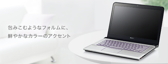 【美品】SONY VAIO バイオ Eシリーズ 14P 商品の特長 | Eシリーズ14P | “VAIO” | ソニー