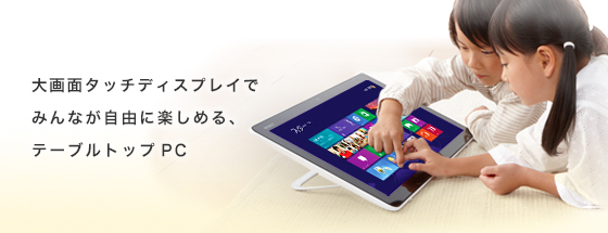 ★爆速★ 大画面タブレット VAIO Tap 20 （SSD換装済）