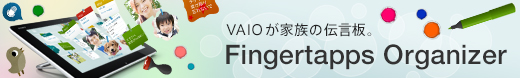VAIOƑ̓`Fingertapps Organizer