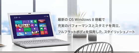 SONY VAIO SVS131B12N Win11/office2016