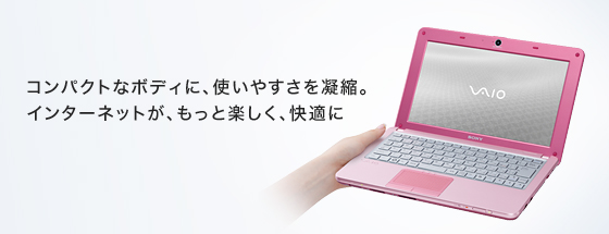 �R���p�N�g�ȃ{�f�B�ɁA�g���₷�����Ïk�B
�C���^�[�l�b�g���A�����Ɗy�����A���K��