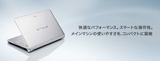 ���K�ȃp�t�H�[�}���X�B�X�}�[�g�ȑ��쐫�B���C���}�V���̎g���₷�����A�R���p�N�g�ɋÏk