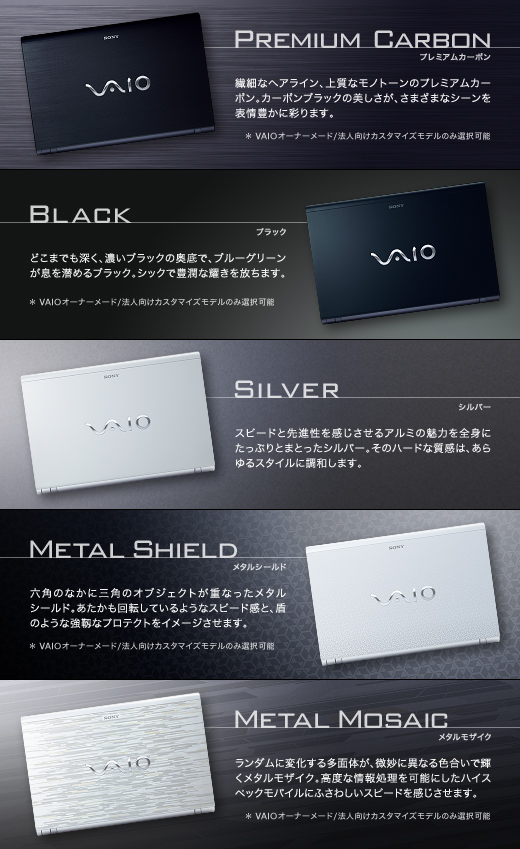 PREMIUM CARBON �v���~�A���J�[�{��
BLACK �u���b�N
SILVER �V���o�[
METAL SHIELD ���^���V�[���h
METAL MOSAIC ���^�����U�C�N