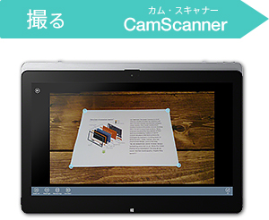 撮る CamScanner