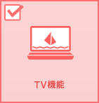 TV�@�\