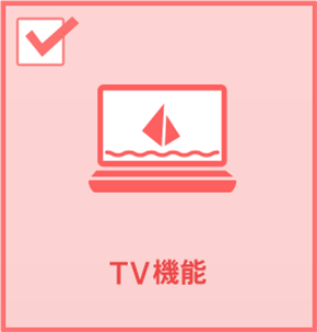 TV�@�\