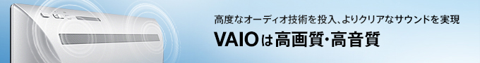 VAIO�͍��掿�E������