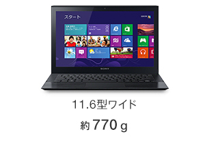 特長 | VAIO Pro 11/13 | “VAIO” | ソニー