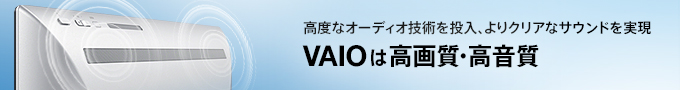 VAIO�͍��掿�E������
