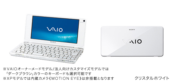 SONY ⌜VAIO Type P⌟(VGN-Pシリーズ) バッテリー無し▪︎VGN-P90HS本体