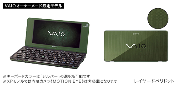 スペック | type P | 製品情報 | 個人向け | VAIOパーソナル ...