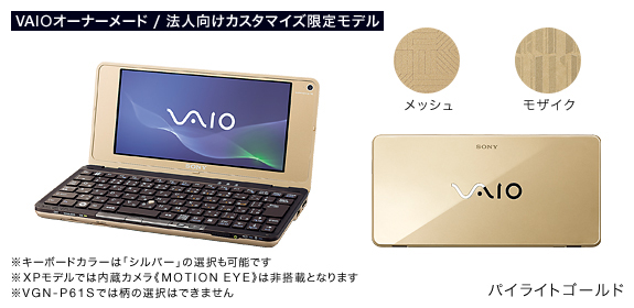 美品 SONY VAIO VGN-P91S パイライトゴールド umpc