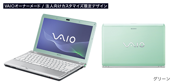 SONY VAIO Sシリーズ VPCS14AFJ オーナーメイドモデル