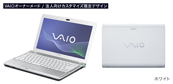 SONYノートパソコン ちっちゃいVAIO core i7 オフィス付:S129