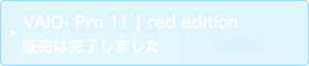 VAIO Pro 11 | red edition