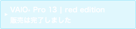 VAIO Pro 13 | red edition