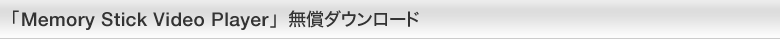 uMemory Stick Video Playerv_E[h