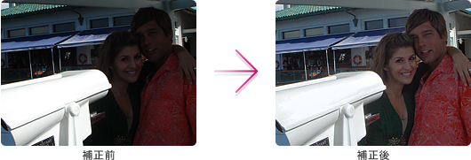 白とび・黒つぶれを補正 写真