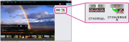 動画のワンシーンを静止画にする ビデオ