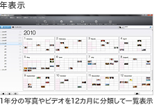 N\@1N̎ʐ^rfI12JɕނĈꗗ\