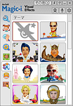 「Magic-i Visual Effects」 画面写真