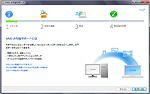「VAIO お引越サポート」 画面写真