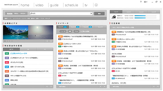 VAIO TV with nasne™