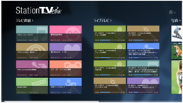 Station TV Link recommended by VAIO