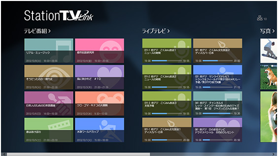 Station TV Link recommended by VAIO