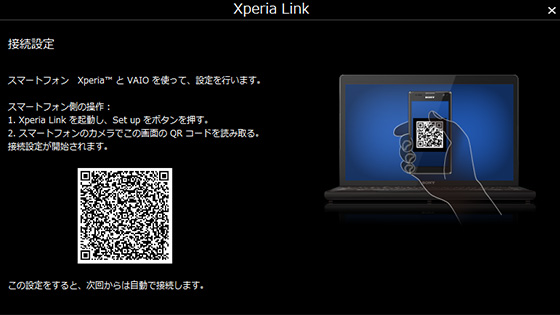 Xperia™ Link