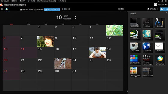 PlayMemories Home for VAIO