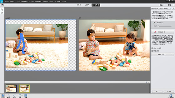Adobe Photoshop Elements 12