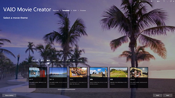 VAIO Movie Creator