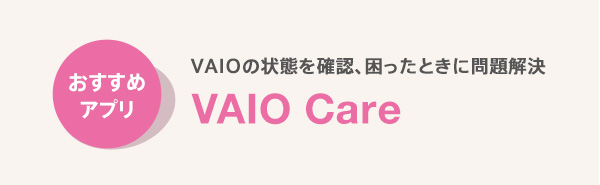 VAIO Care