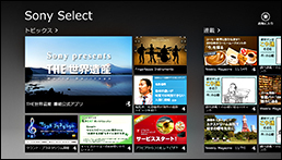 Sony Select