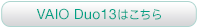 VAIO Duo 13͂